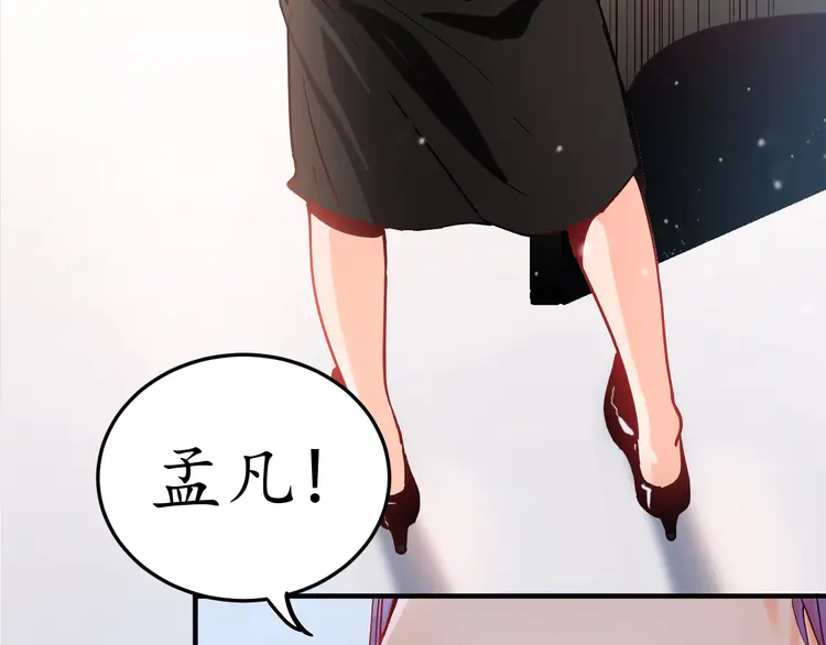 我的成就有点多3 第2话 怎么重生的剧本不一样？