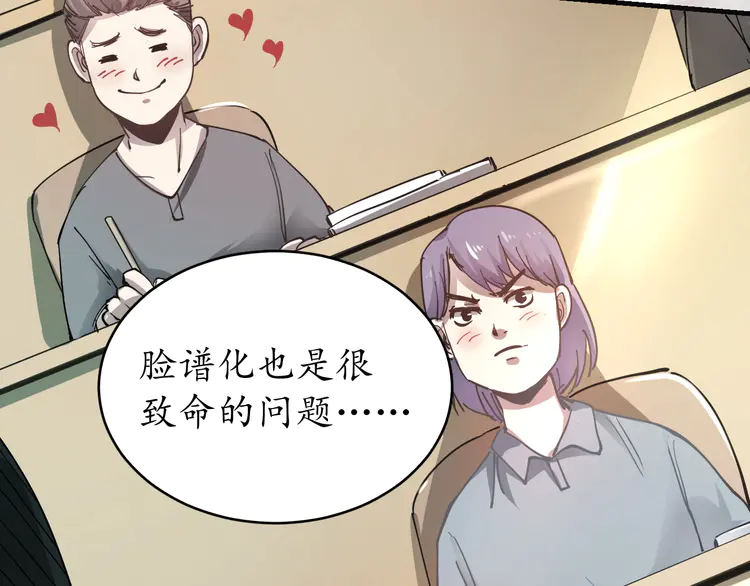 我的成就有点多3 第2话 怎么重生的剧本不一样？