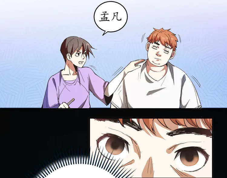 我的成就有点多3 第2话 怎么重生的剧本不一样？