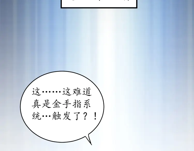 我的成就有点多3 第2话 怎么重生的剧本不一样？