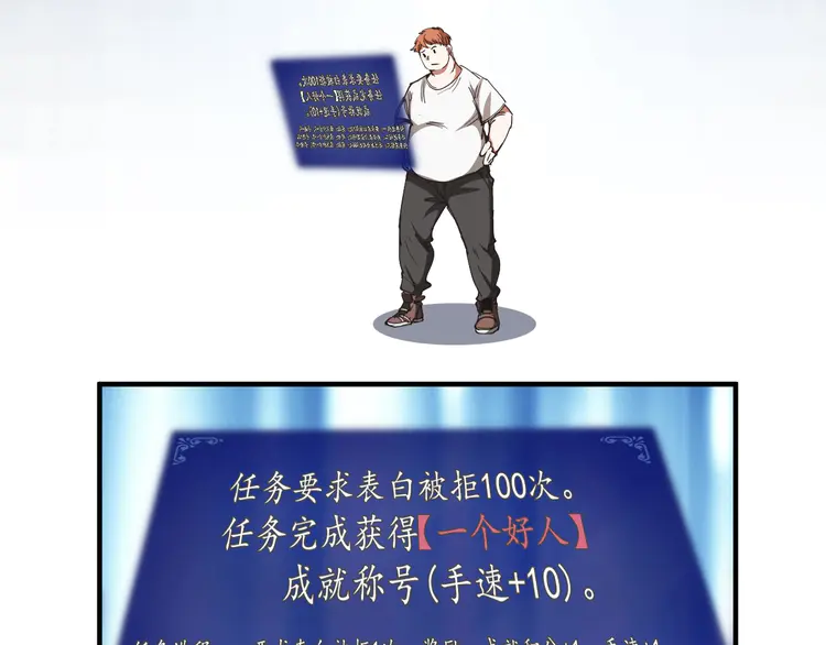 我的成就有点多3 第2话 怎么重生的剧本不一样？