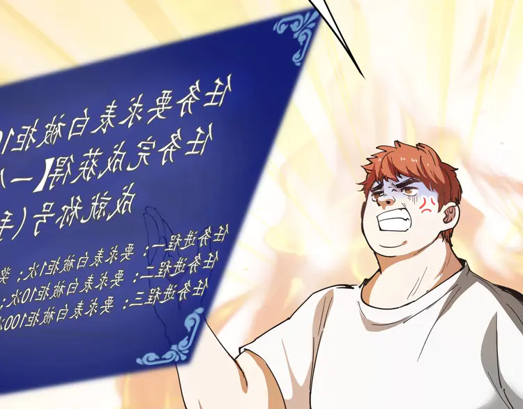 我的成就有点多3 第2话 怎么重生的剧本不一样？