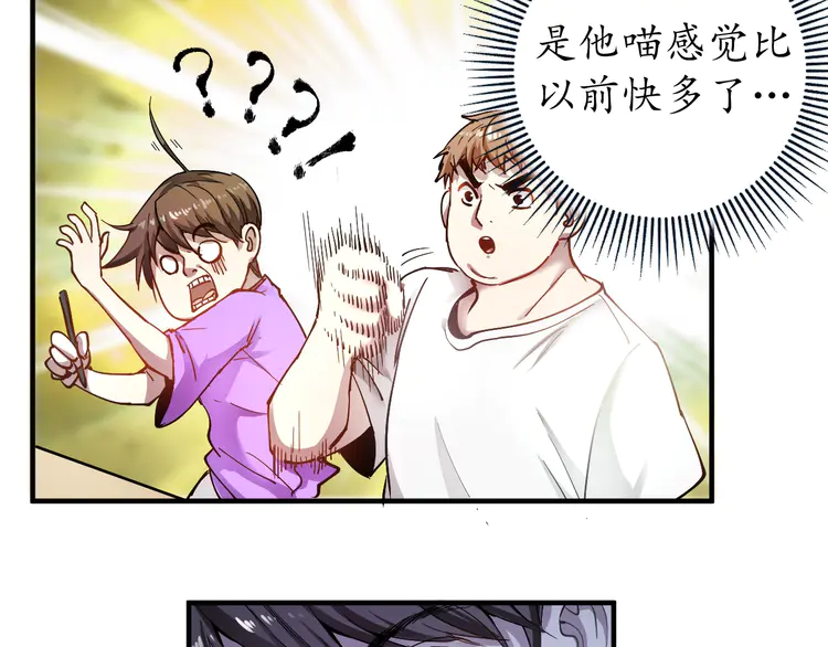 我的成就有点多3 第2话 怎么重生的剧本不一样？