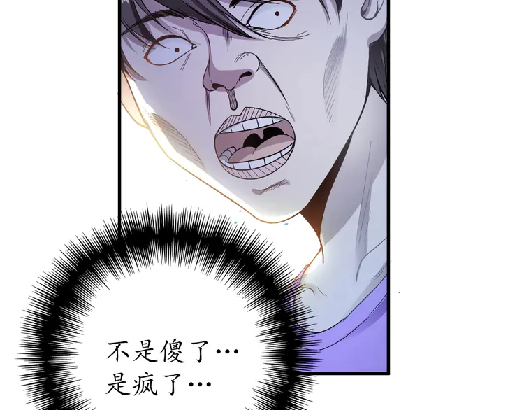 我的成就有点多3 第2话 怎么重生的剧本不一样？