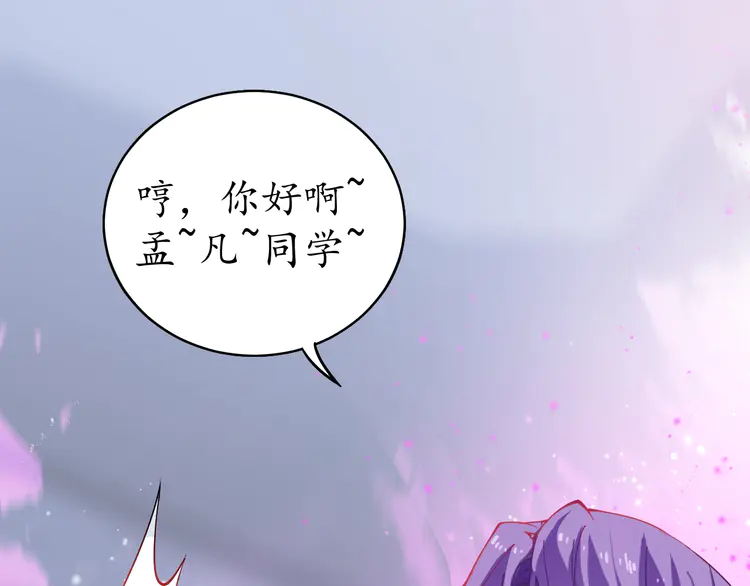 我的成就有点多3 第2话 怎么重生的剧本不一样？