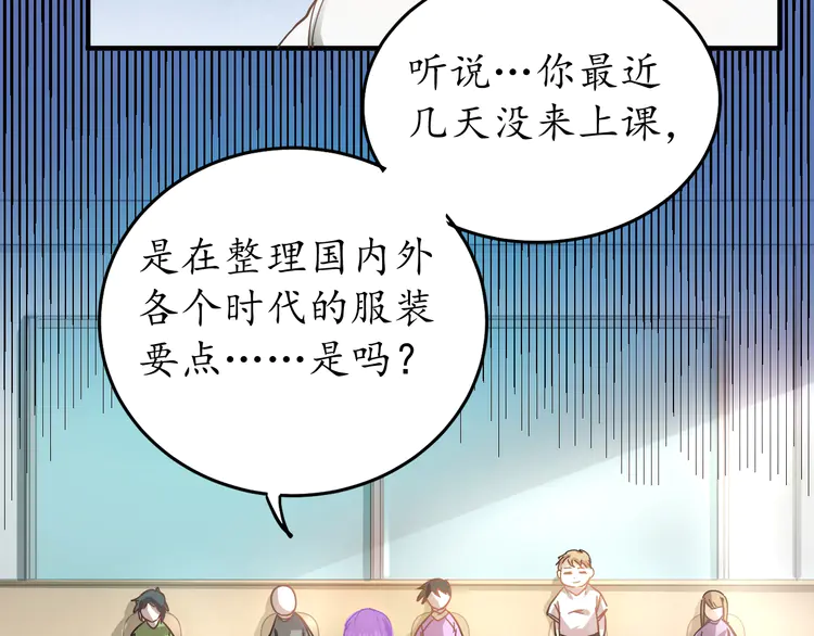 我的成就有点多3 第2话 怎么重生的剧本不一样？
