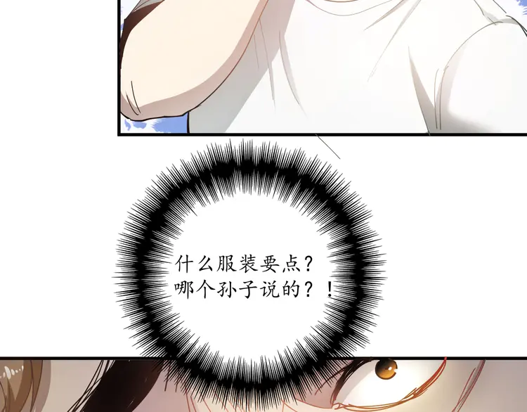 我的成就有点多3 第2话 怎么重生的剧本不一样？