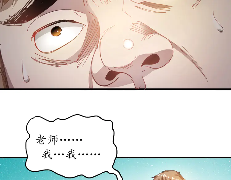 我的成就有点多3 第2话 怎么重生的剧本不一样？