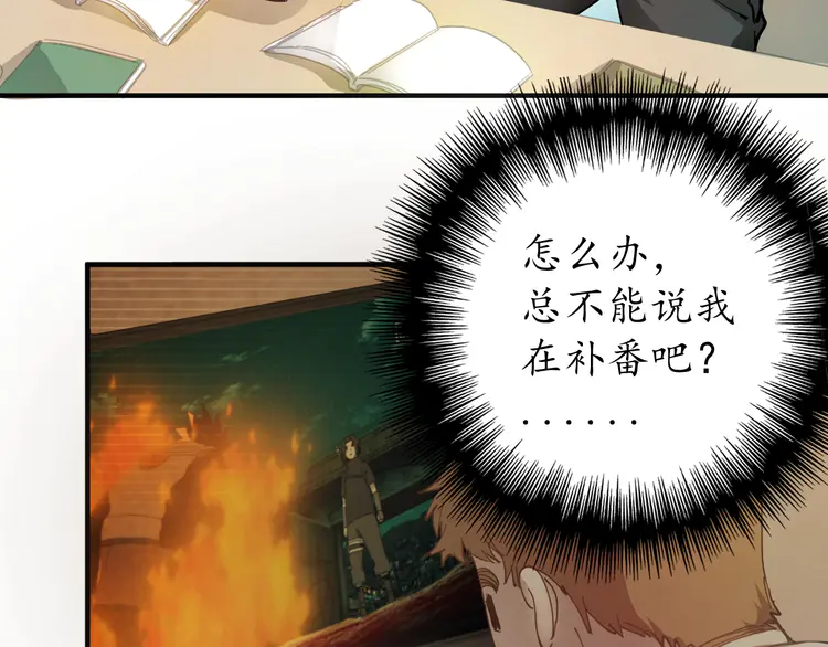 我的成就有点多3 第2话 怎么重生的剧本不一样？