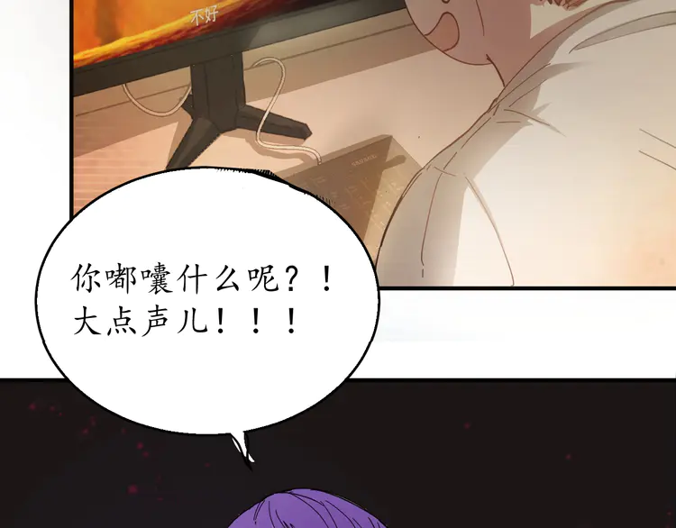 我的成就有点多3 第2话 怎么重生的剧本不一样？