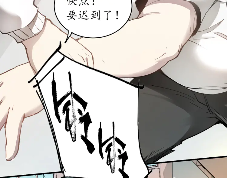 我的成就有点多3 第2话 怎么重生的剧本不一样？