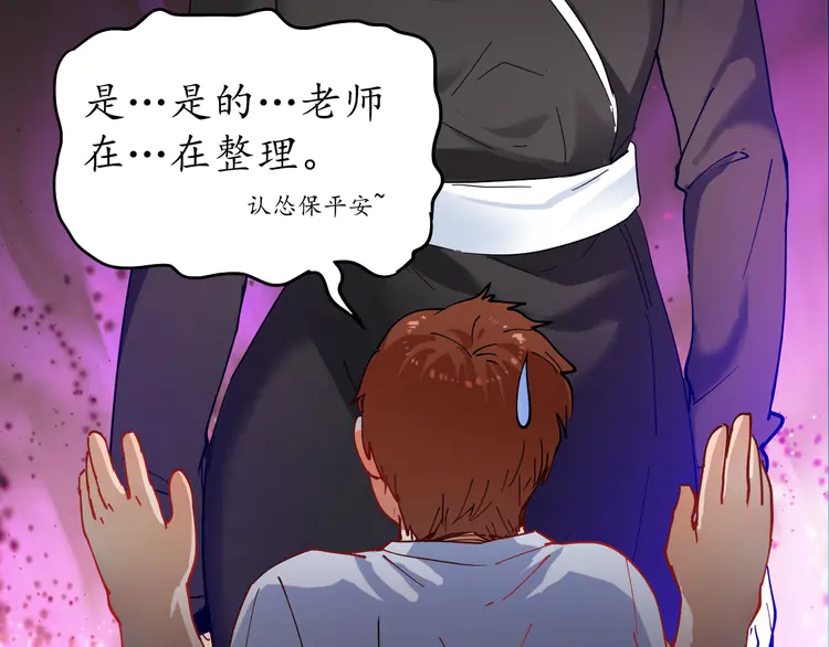 我的成就有点多3 第2话 怎么重生的剧本不一样？