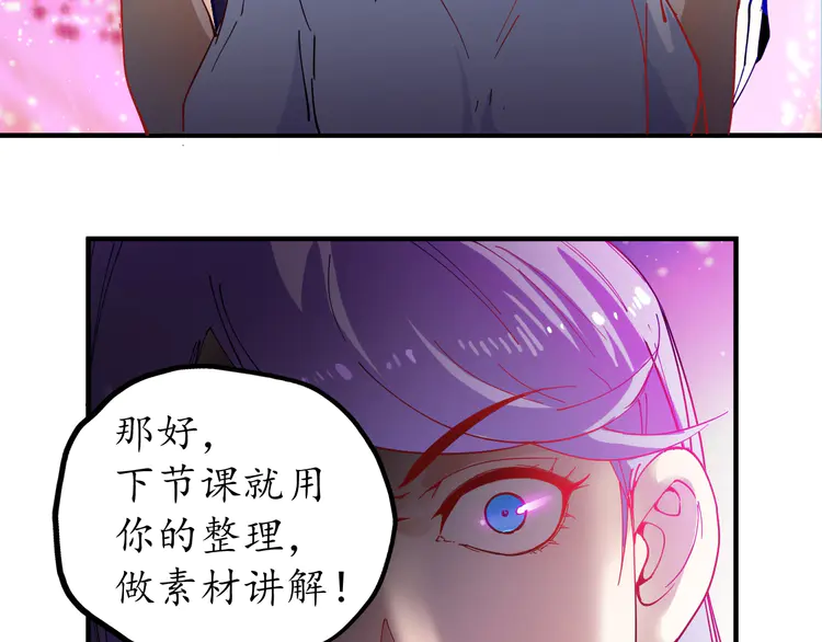 我的成就有点多3 第2话 怎么重生的剧本不一样？
