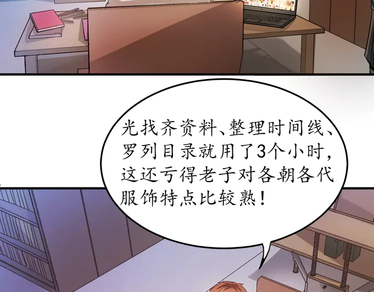 我的成就有点多3 第2话 怎么重生的剧本不一样？