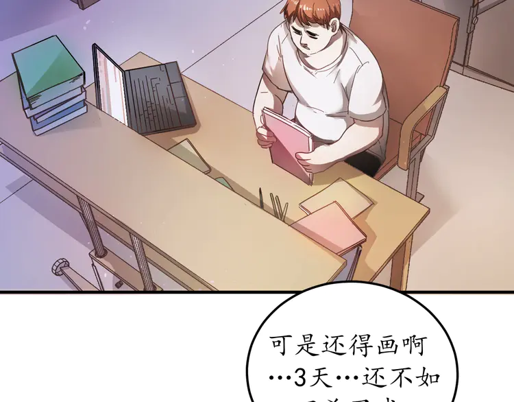 我的成就有点多3 第2话 怎么重生的剧本不一样？