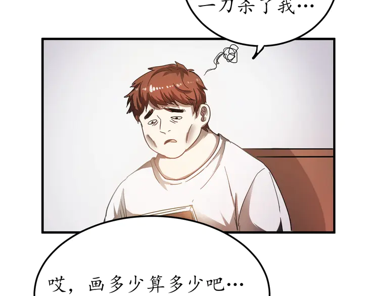 我的成就有点多3 第2话 怎么重生的剧本不一样？