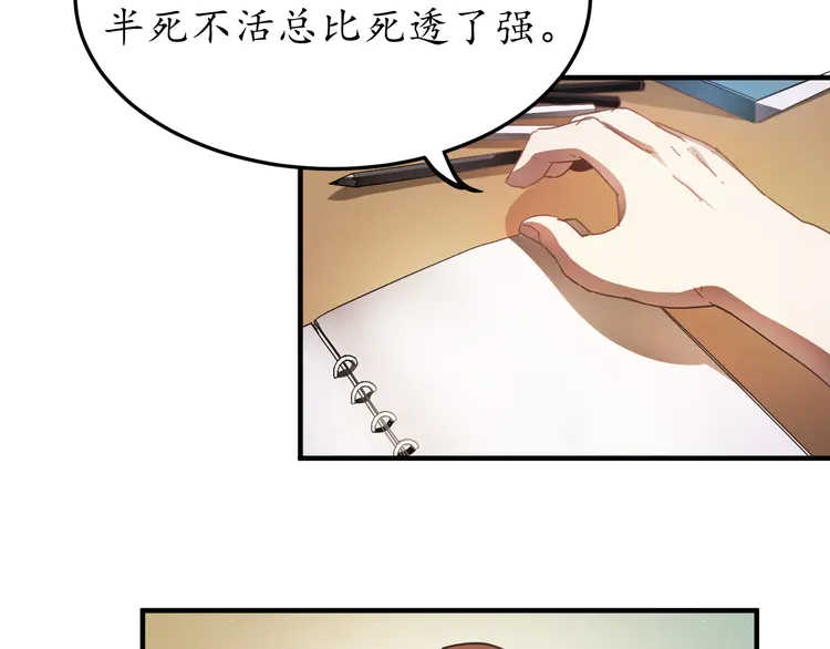 我的成就有点多3 第2话 怎么重生的剧本不一样？