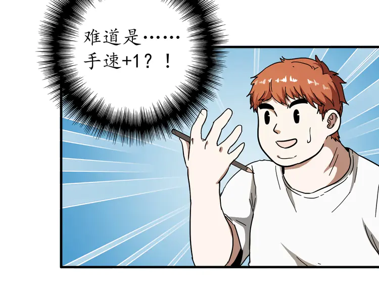 我的成就有点多3 第2话 怎么重生的剧本不一样？