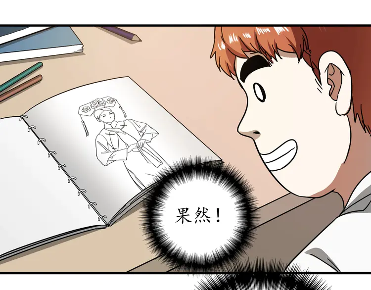 我的成就有点多3 第2话 怎么重生的剧本不一样？