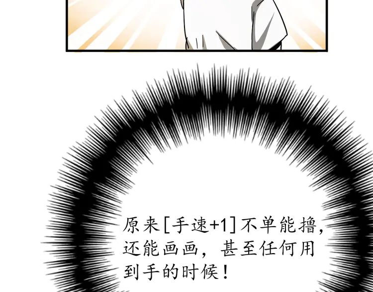 我的成就有点多3 第2话 怎么重生的剧本不一样？