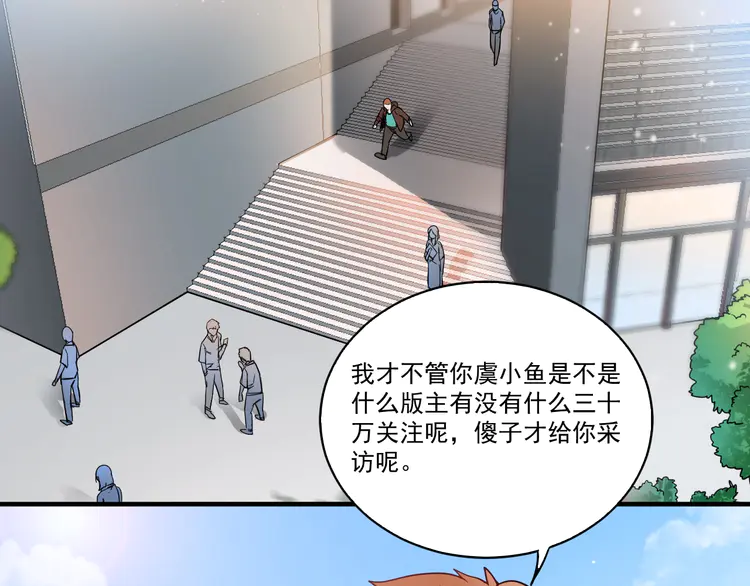 我的成就有点多4 第3话 爱情骗子我问你
