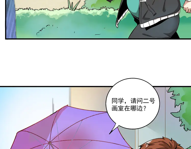 我的成就有点多4 第3话 爱情骗子我问你