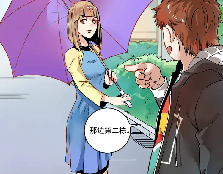 我的成就有点多4 第3话 爱情骗子我问你