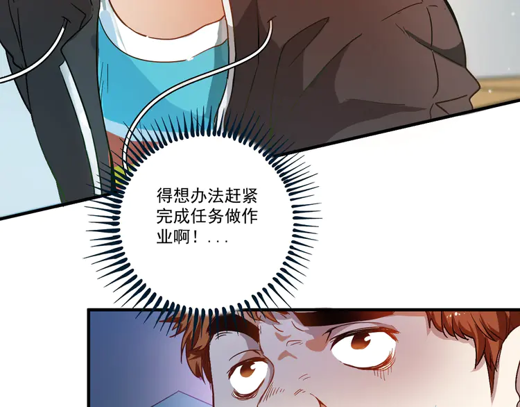 我的成就有点多4 第3话 爱情骗子我问你