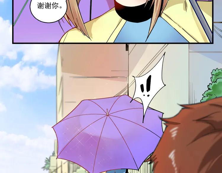 我的成就有点多4 第3话 爱情骗子我问你