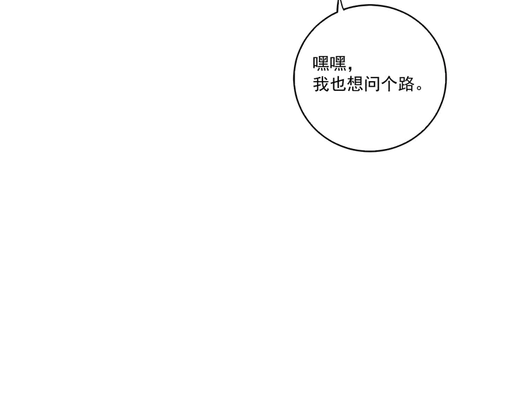 我的成就有点多4 第3话 爱情骗子我问你