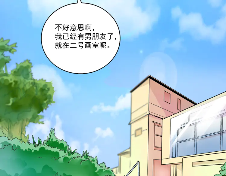 我的成就有点多4 第3话 爱情骗子我问你