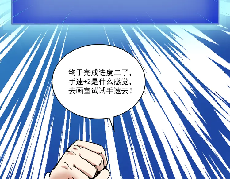 我的成就有点多4 第3话 爱情骗子我问你