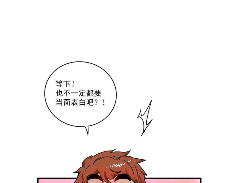 我的成就有点多4 第3话 爱情骗子我问你