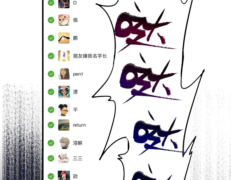 我的成就有点多4 第3话 爱情骗子我问你