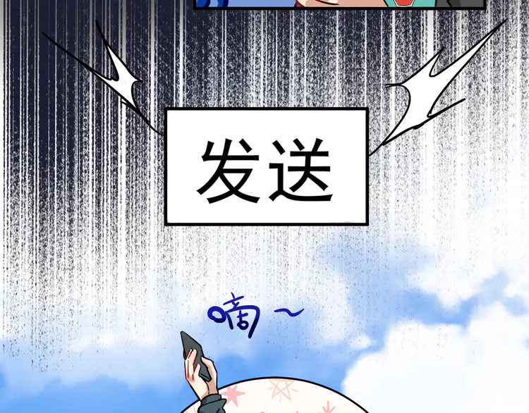 我的成就有点多4 第3话 爱情骗子我问你