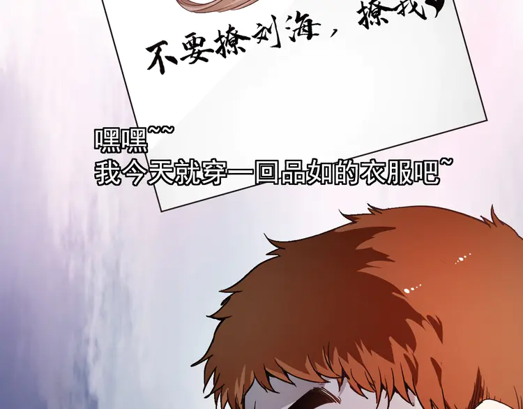 我的成就有点多4 第3话 爱情骗子我问你