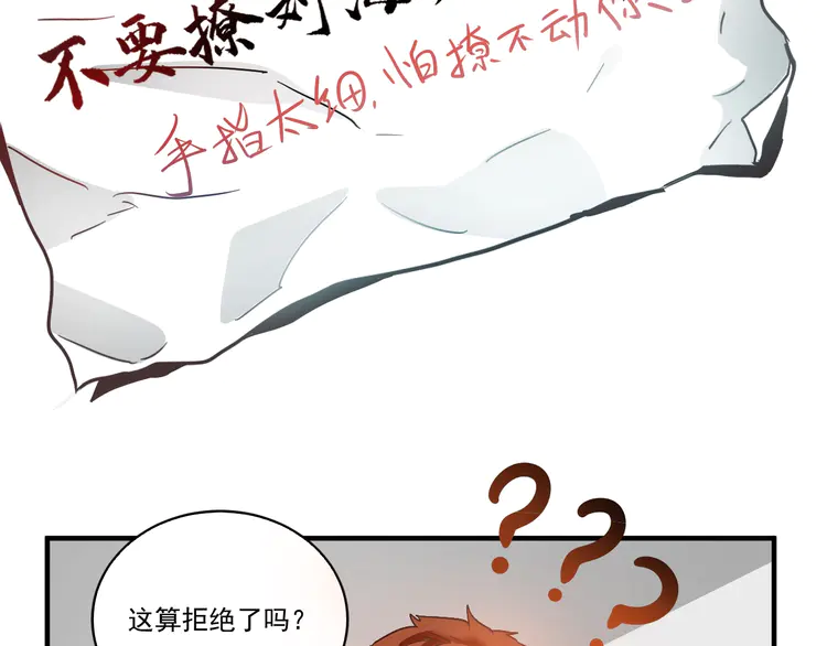 我的成就有点多4 第3话 爱情骗子我问你