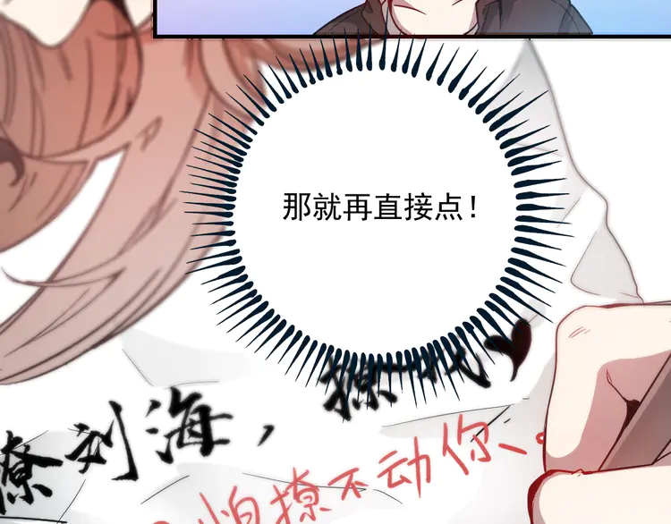 我的成就有点多4 第3话 爱情骗子我问你