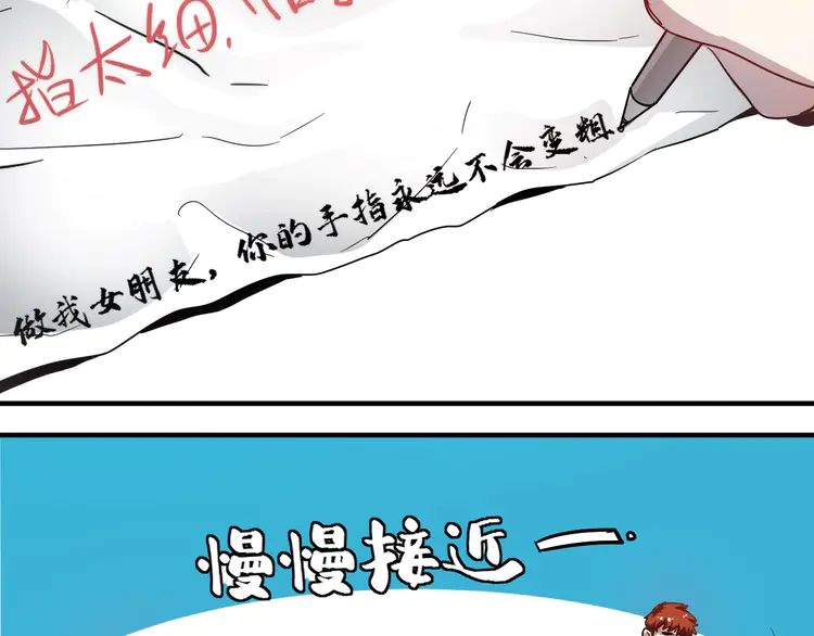 我的成就有点多4 第3话 爱情骗子我问你