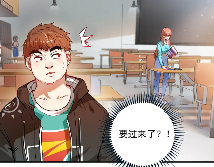 我的成就有点多4 第3话 爱情骗子我问你