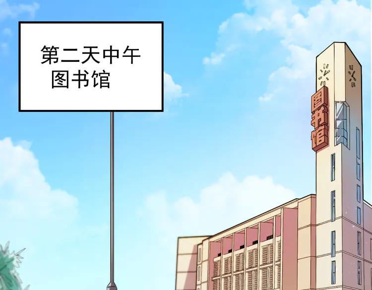 我的成就有点多4 第3话 爱情骗子我问你