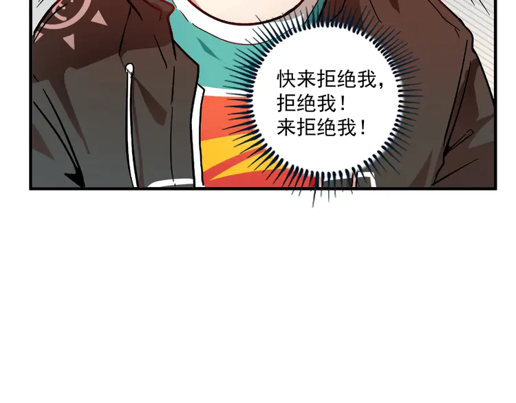 我的成就有点多4 第3话 爱情骗子我问你