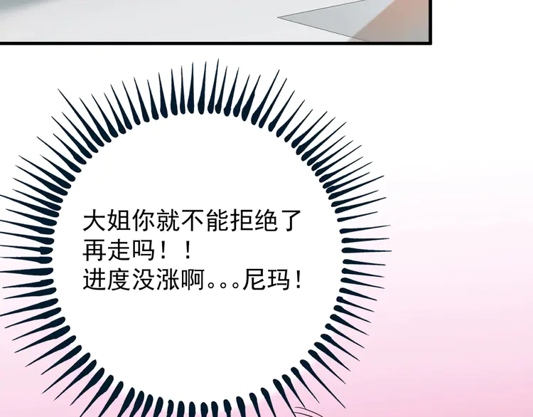 我的成就有点多4 第3话 爱情骗子我问你