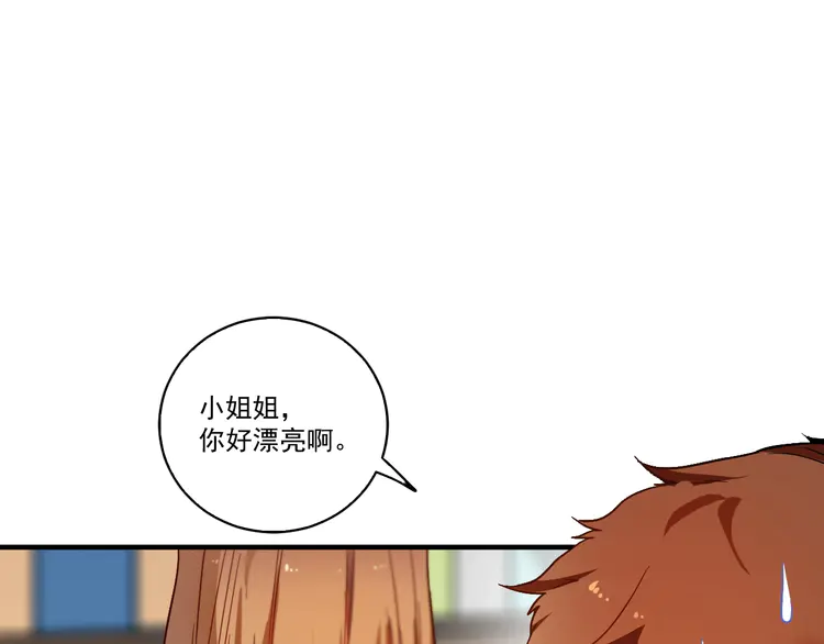 我的成就有点多4 第3话 爱情骗子我问你