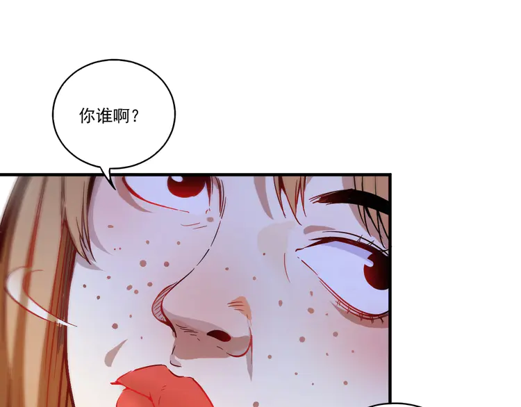 我的成就有点多4 第3话 爱情骗子我问你