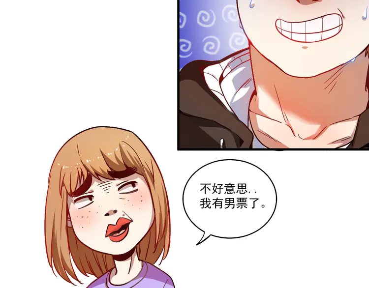 我的成就有点多4 第3话 爱情骗子我问你