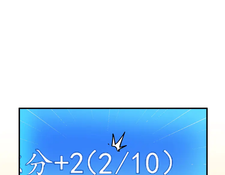 我的成就有点多4 第3话 爱情骗子我问你