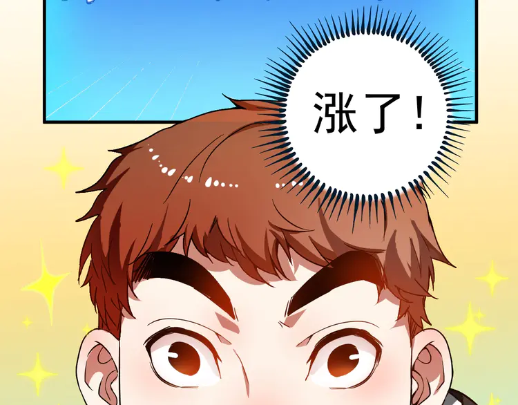 我的成就有点多4 第3话 爱情骗子我问你