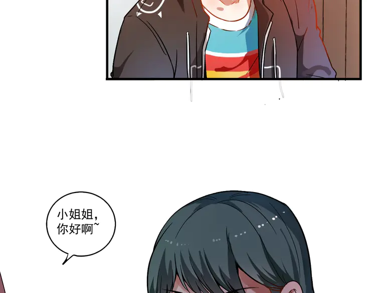 我的成就有点多4 第3话 爱情骗子我问你