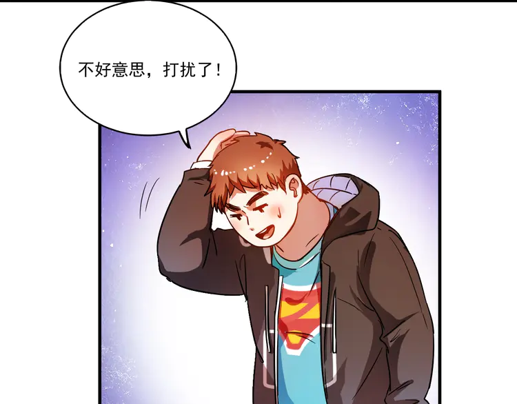 我的成就有点多4 第3话 爱情骗子我问你